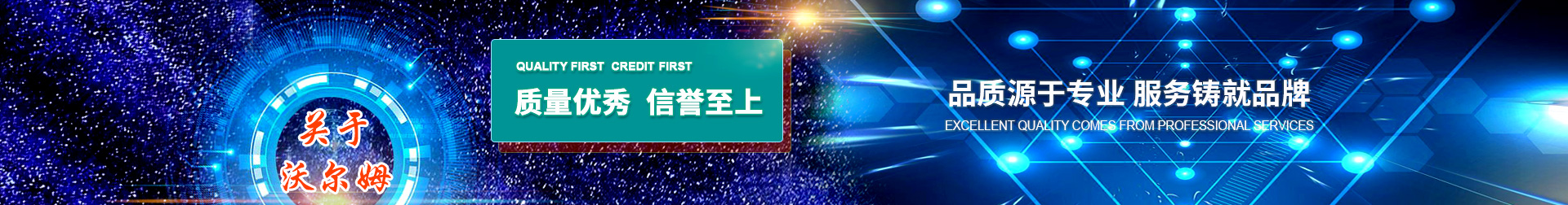 沃尔姆招聘